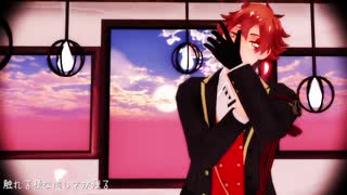 【MMDツイステ】メーベル