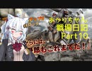 【バトオペ２】あかりちゃん戦場日記Part10【VOICEROID実況】