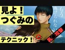 【ドキサバ全員恋愛宣言】恋愛達人(ドキサバマスター)柳蓮二part.3【テニスの王子様】