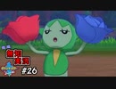 【ポケモン剣盾】世代が飛び飛び知識の俺がポケモンソード初見プレイ その26【実況】