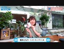 楠木ともり 1st EP「ハミダシモノ」発売記念インターネットサイン会2020年8月1日