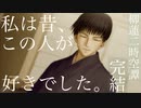 【ドキサバ全員恋愛宣言】恋愛達人(ドキサバマスター)柳蓮二part.4(完)【テニスの王子様】