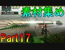 【MHP】ゆっくりファルコンのモンスターハンターポータブルPart17【ゆっくり実況】