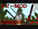 【MOD紹介】マイクラにポピーな世界や武器を追加するMOD!【ゆっくり＆VOICEROID】