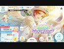 ボイきら きらめきshowtime 報酬確認＆理京先輩と会話