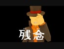 【レイトン教授vs逆転裁判】紅茶片手に魔女裁判　part30【実況】