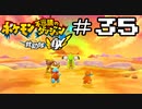 【実況】毎日「ポケモン不思議のダンジョン 救助隊DX」をしよう Part35