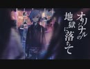 【ななやくん】プロトディスコを歌わずにはいられなかった【歌ってみたフル】