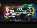 GITADORA　NEX＋AGE　ギターを普通にプレイ　その４０