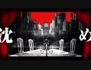 【ななやくん】フィクサーを歌わずにはいられなかった【歌ってみた】