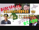 第５回　何もしてないのに半島統一！　運に全振りした最強売国奴新羅