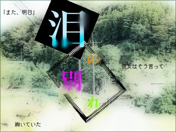 【CoC動画】出目が弱い三人による『泪の別れ』part.last【テトラさんの金で寿司を喰う会】