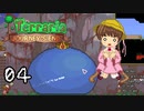 【VOICEROID実況】月読アイの テラリア魔法幼女 マスターFor the worthy編 Part4【Terraria1.4】