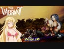 【THE VAGRANT】金髪の冒険譚　Page.10【VOICEROID実況】