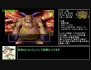 PS2版DQ5カジノ技未使用RTA Part8