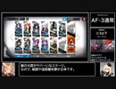 【アークナイツ/洪炉示歳】AF-3通常を☆3以下でクリア【ゆっくり実況】