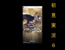 にわksな俺がFEH初見実況　６