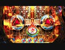 【パチンコ】CR牙狼魔戒ノ花XX Part.37