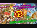 【遊戯王】ふらっとデュエル！　霊使いVS霊使い～ストラク交流会に向けて～