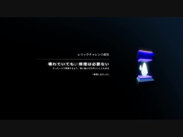 迫真脱出部　時空間操作の裏技.TimeLie6