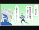 毎週ウルトラマンZ第7回「ウルトラの三連星」