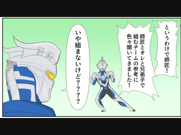 毎週ウルトラマンZ第7回「ウルトラの三連星」