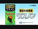 【MAD】ワスノン「君の名は編」【小ネタ】