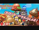 OEDOランドでお大名気分！　「ペーパーマリオオリガミキング」　＃12