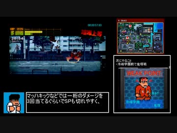 ダウンタウン熱血物語SP_RTA_1時間29分58.8秒_part2