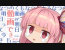 どうにもならないからって、まだ諦めるには早いと思うんだ！たまには無理 ！！！！【VOICEROID劇場】