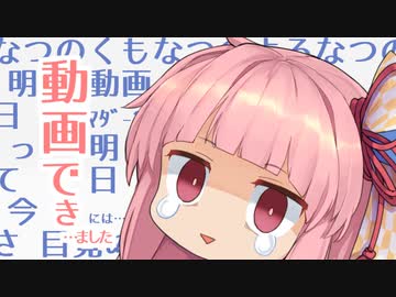 どうにもならないからって、まだ諦めるには早いと思うんだ！たまには無理 ！！！！【VOICEROID劇場】