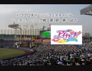 【PCFシーズン5リーグ戦】ごきのゆvsアイカツ！Part2