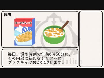 【ゆっくり】SCP-3671「めっちゃ怒ってるシリアルボックス」【解説】