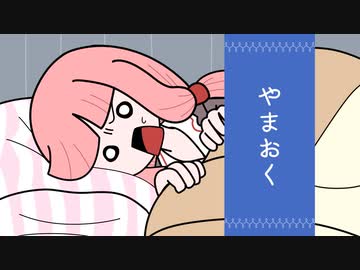 【琴葉姉妹】お姉ちゃんに涼しくなるお話しをするよ！【山奥】