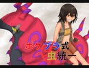 【ポケモン剣盾】ポケブラ(弟)式虫統一【くだけるからやぶイワパレス】