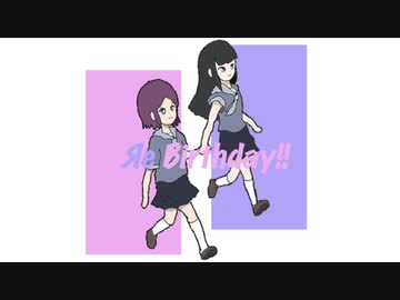 雲収集業者 / ЯeBirthday!!【オリジナル曲】