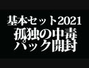 【MTG復帰組】基本セット2021中毒開封part63【マジック:ザ･ギャザリング】