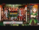 麻雀格闘倶楽部 GRAND MASTER 三麻サバイバル その199
