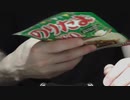 ASMR シャカシャカの心地いい音