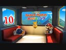 全力で楽しむペーパーマリオ オリガミキング　Page10