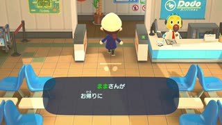 【あつまれ どうぶつの森】　第五十九幕　初めて他のユーザーさんの島に行ってみたけど、危うく企画倒れに……
