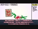 【SCP紹介】SCP-012 - 不吉な曲