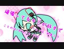 『頑張ってるキミが好きで』初音ミク　オリジナル曲【SSS】