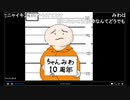 ちゃんみわ冒頭雑談録４５　2020/06/04 06/07 06/13分
