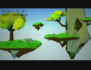 ワンダー・ワンダー - インスト曲 / フリーBGM