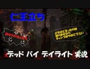 【DbD】やこまのデッドバイデイライト【ゲーム実況】#2トラウマになりそう