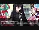 【シノビガミ】PW達が挑む「陰陽交じりし白き檻」 #1