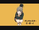 テレキャスタービーボーイを歌ってみた ／ 髠戸瑠