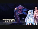 【YsⅧ】琴葉姉妹と「永遠に呪われた島」に上陸しよう part12