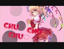 【東方ヴォーカルPV】 Chu♡Chu♡Chu / ガネメfeat.TaSk 【U.N.オーエンは彼女なのか？】